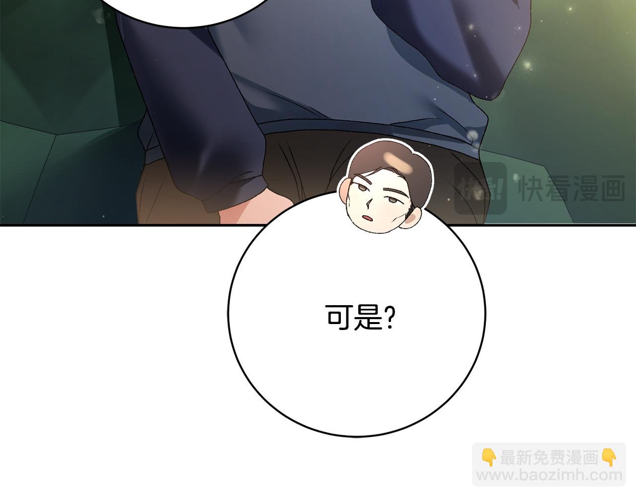 第3话 背叛他的下场95