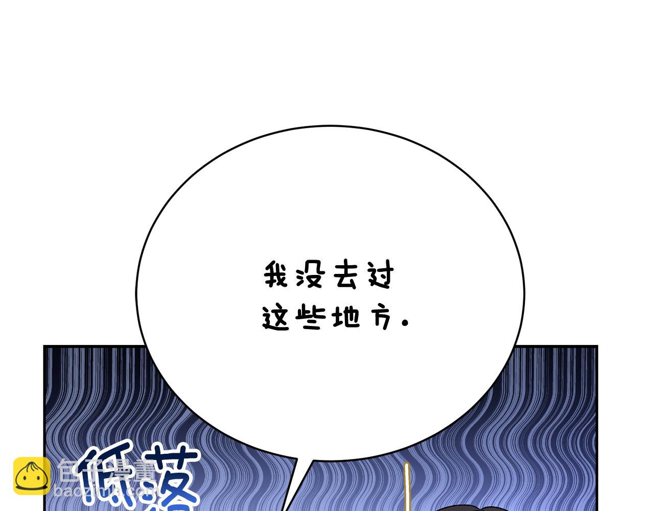 第3话 背叛他的下场97