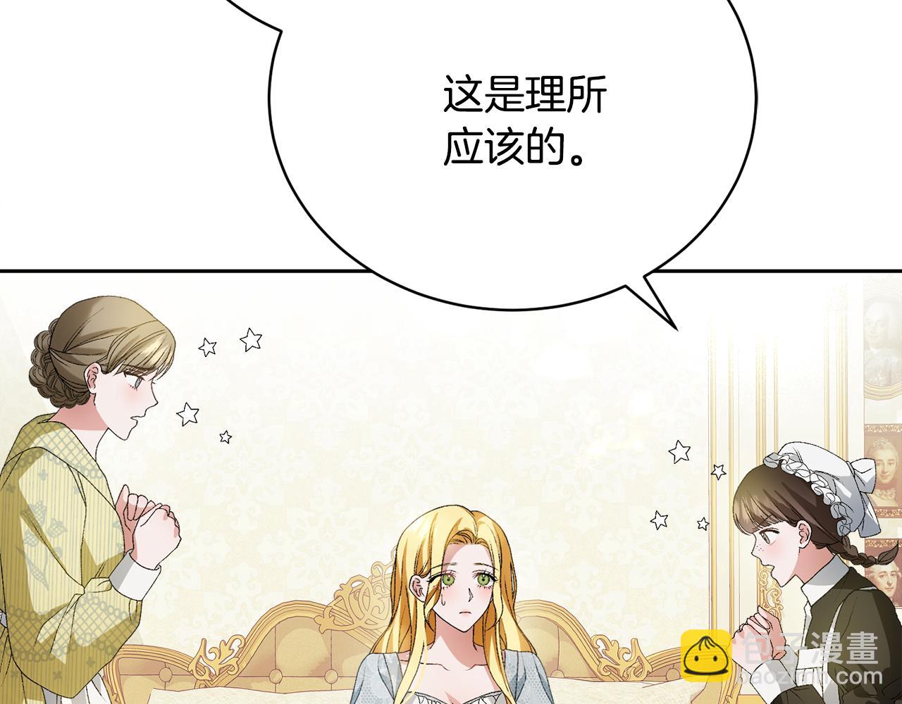 第7话 谎言105