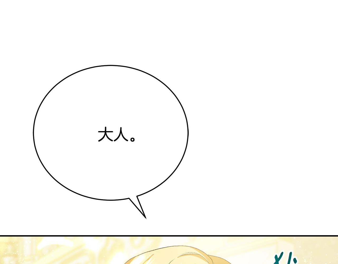 第7话 谎言141