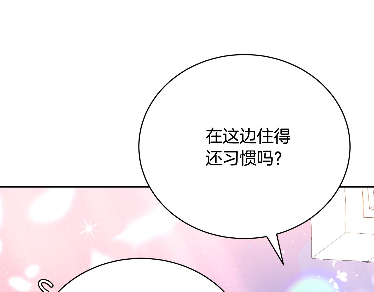 第7话 谎言175