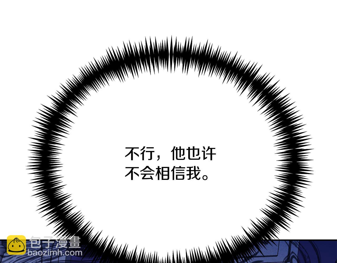 第7话 谎言240
