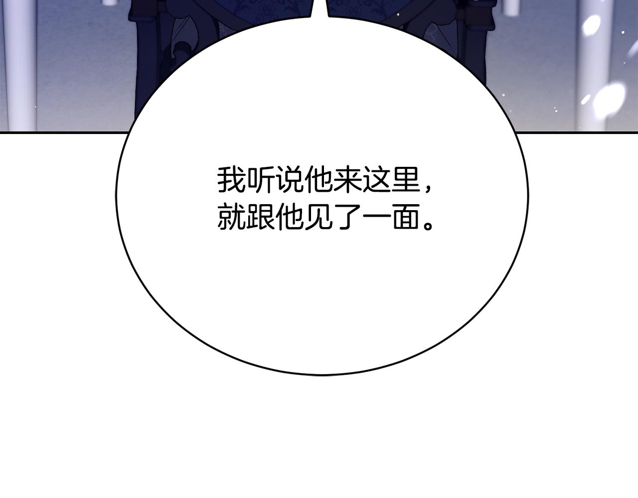 第7话 谎言257