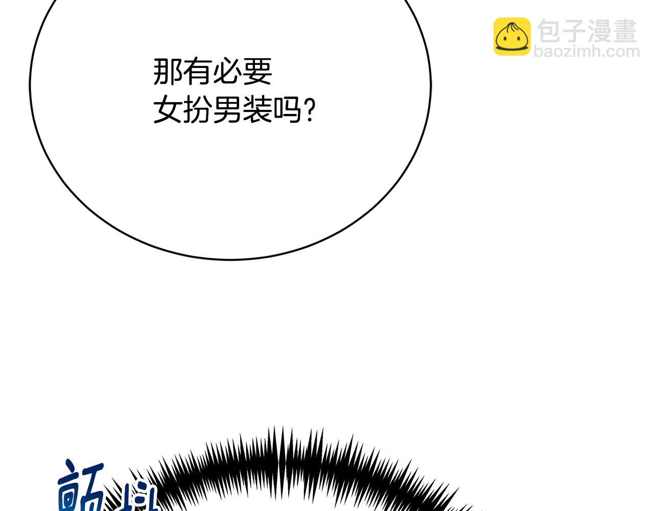 第7话 谎言260
