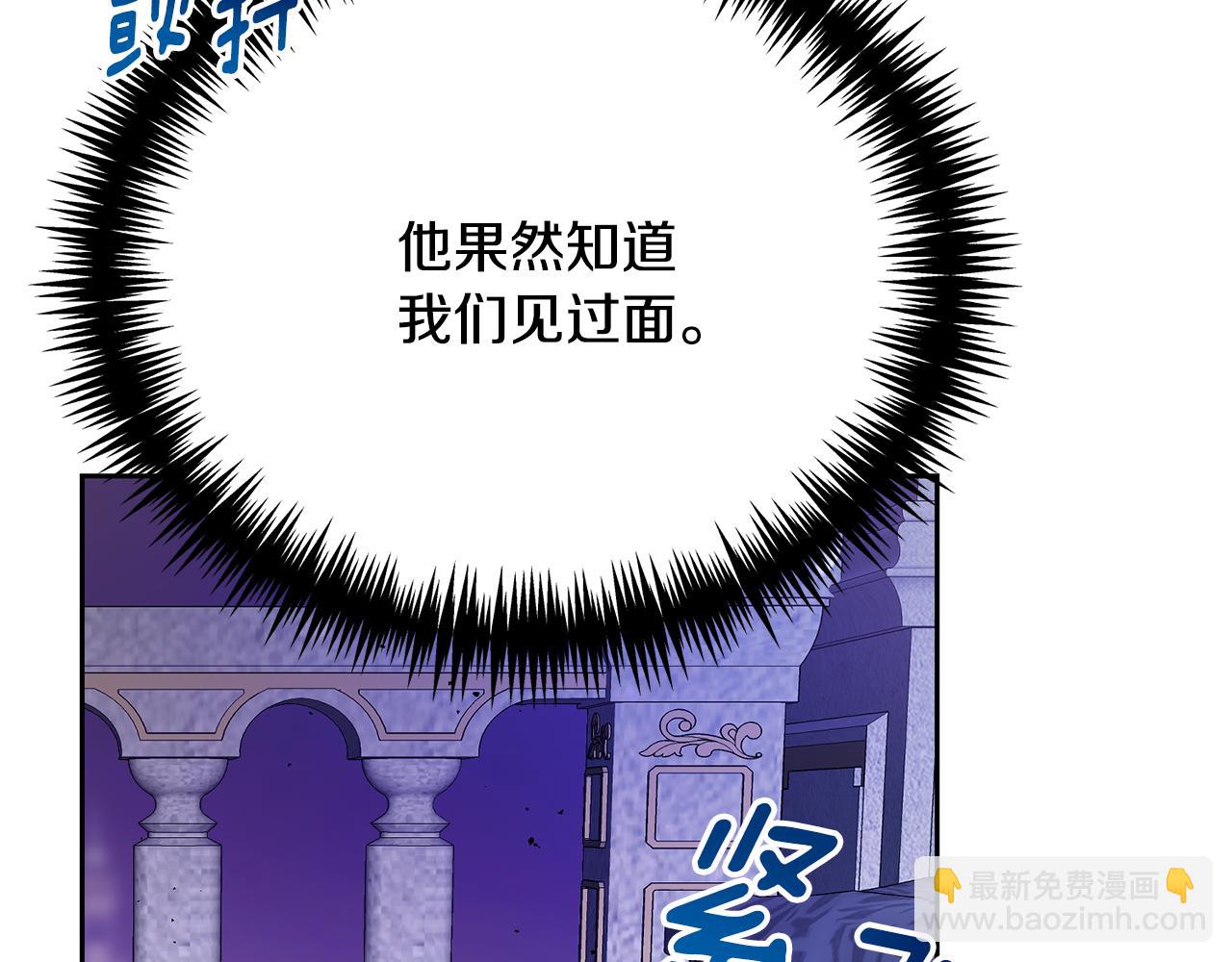 第7话 谎言261