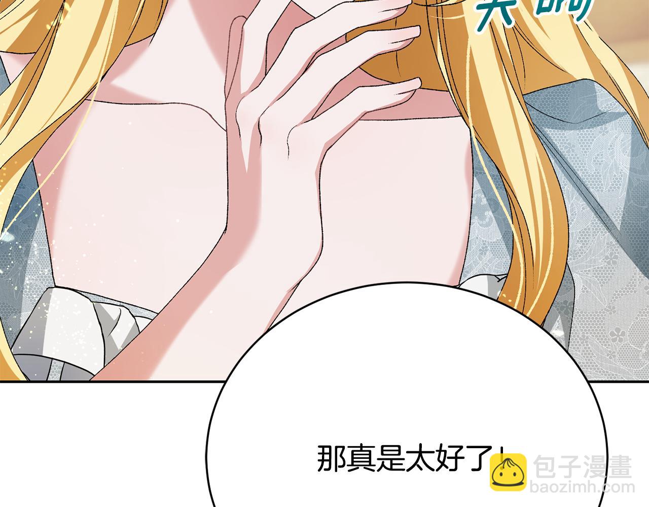 第7话 谎言73