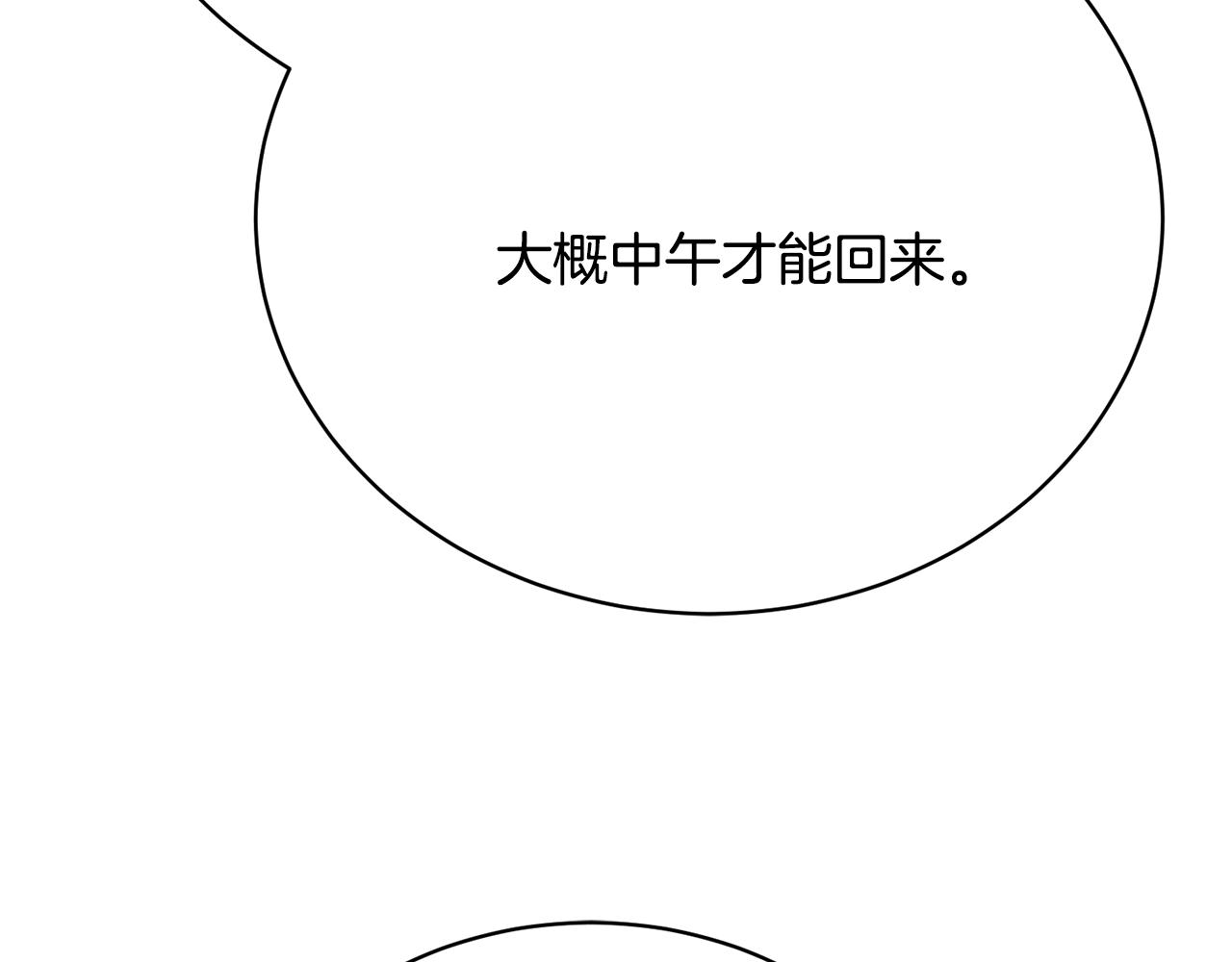 第7话 谎言81