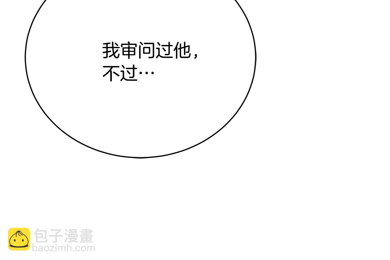 第9话 背叛151