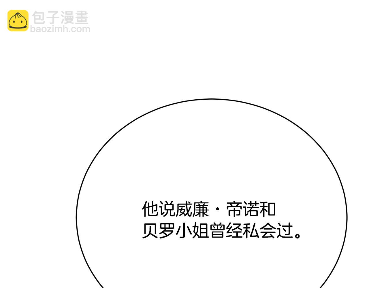 第9话 背叛152