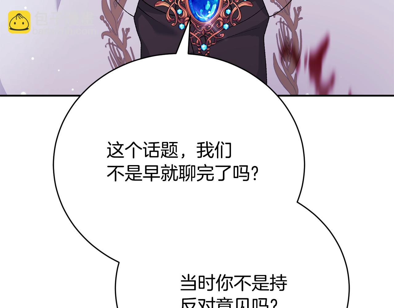 第9话 背叛60