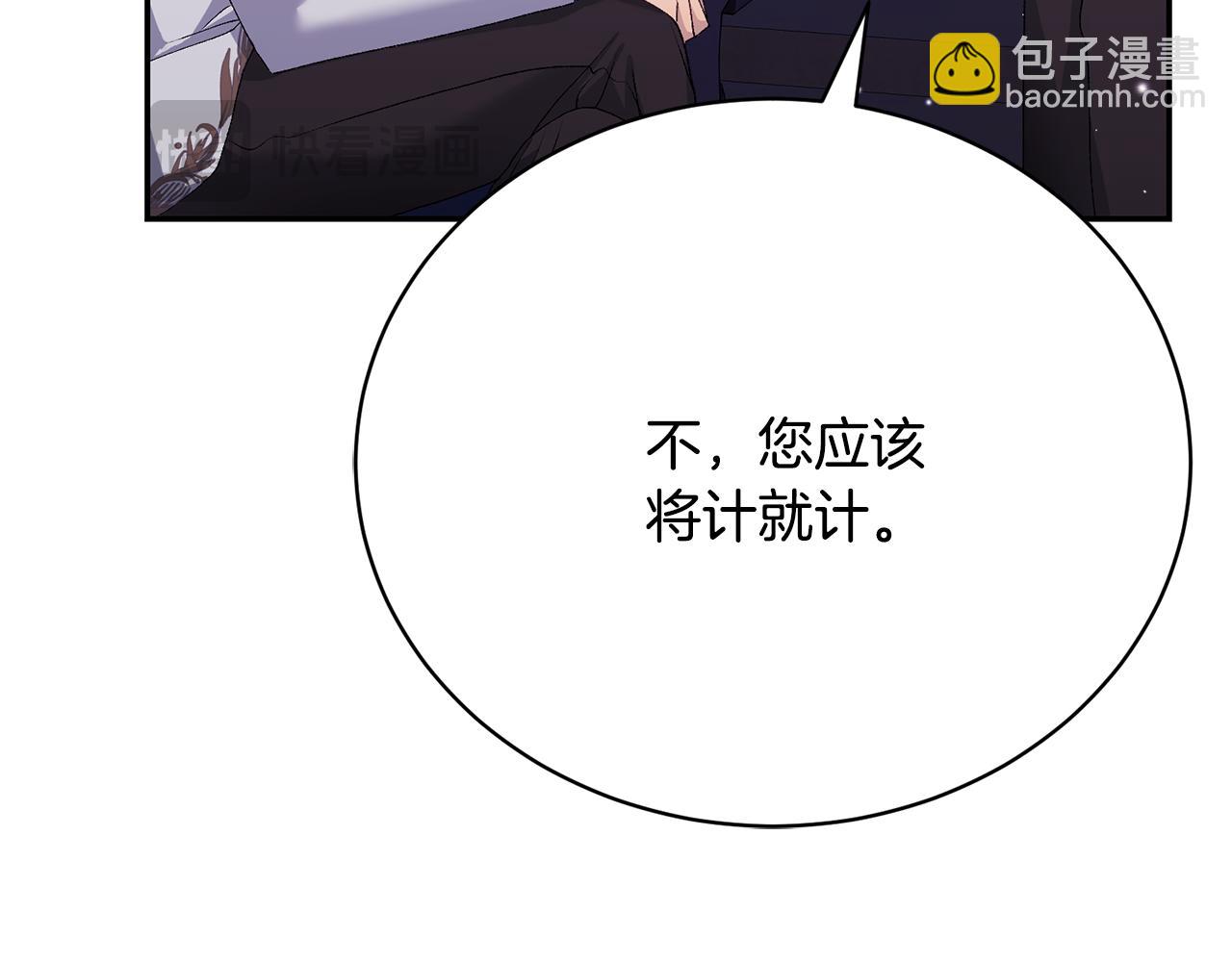 第9话 背叛77