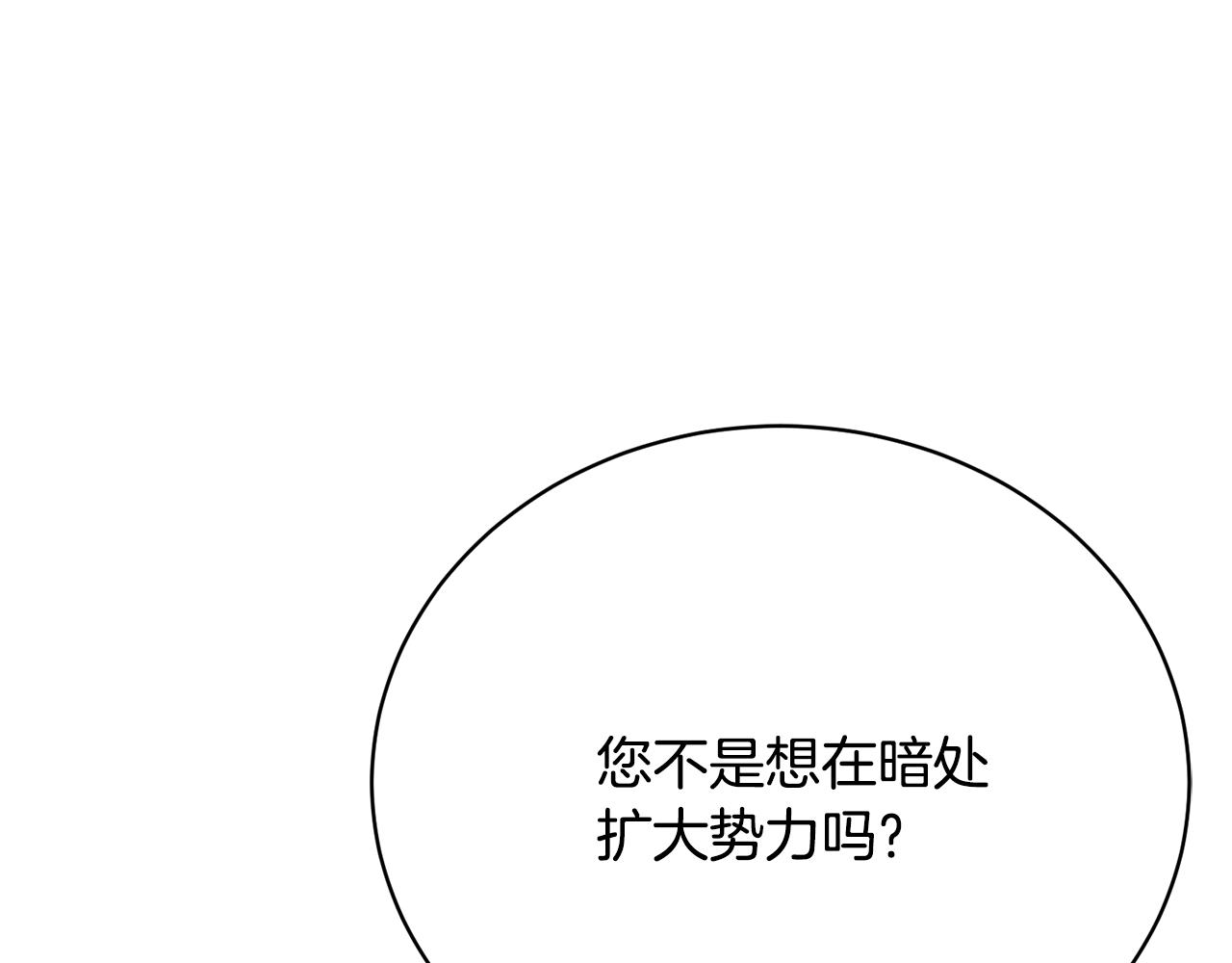 第9话 背叛85