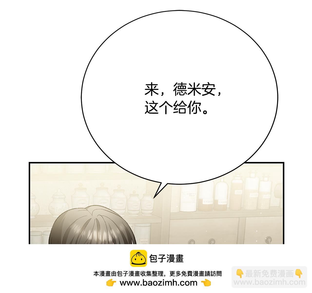 第12话 缩小版的他107