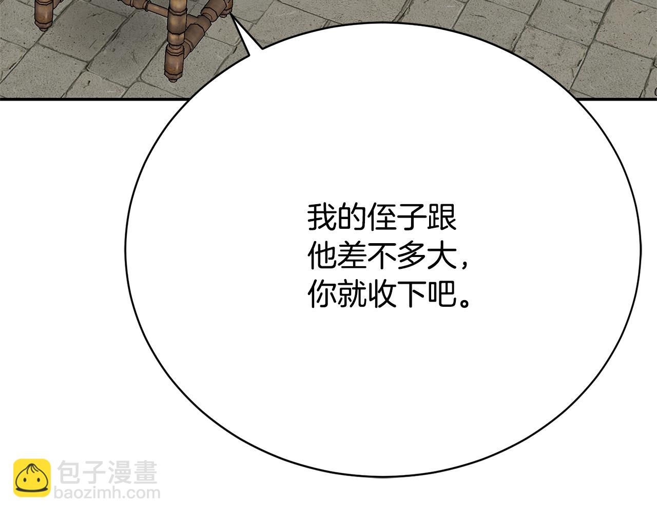 第12话 缩小版的他114