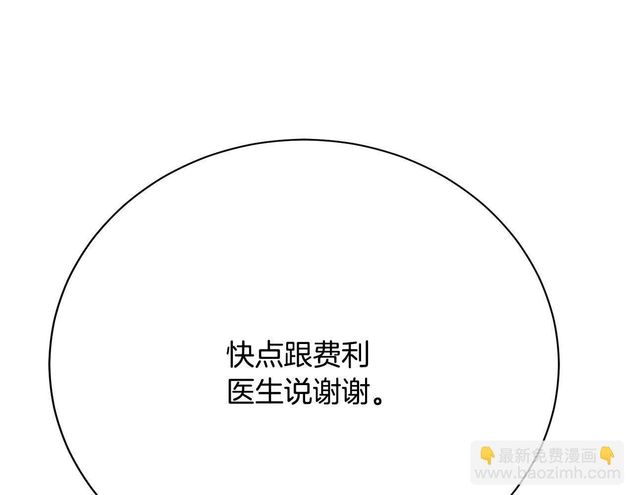 第12话 缩小版的他118