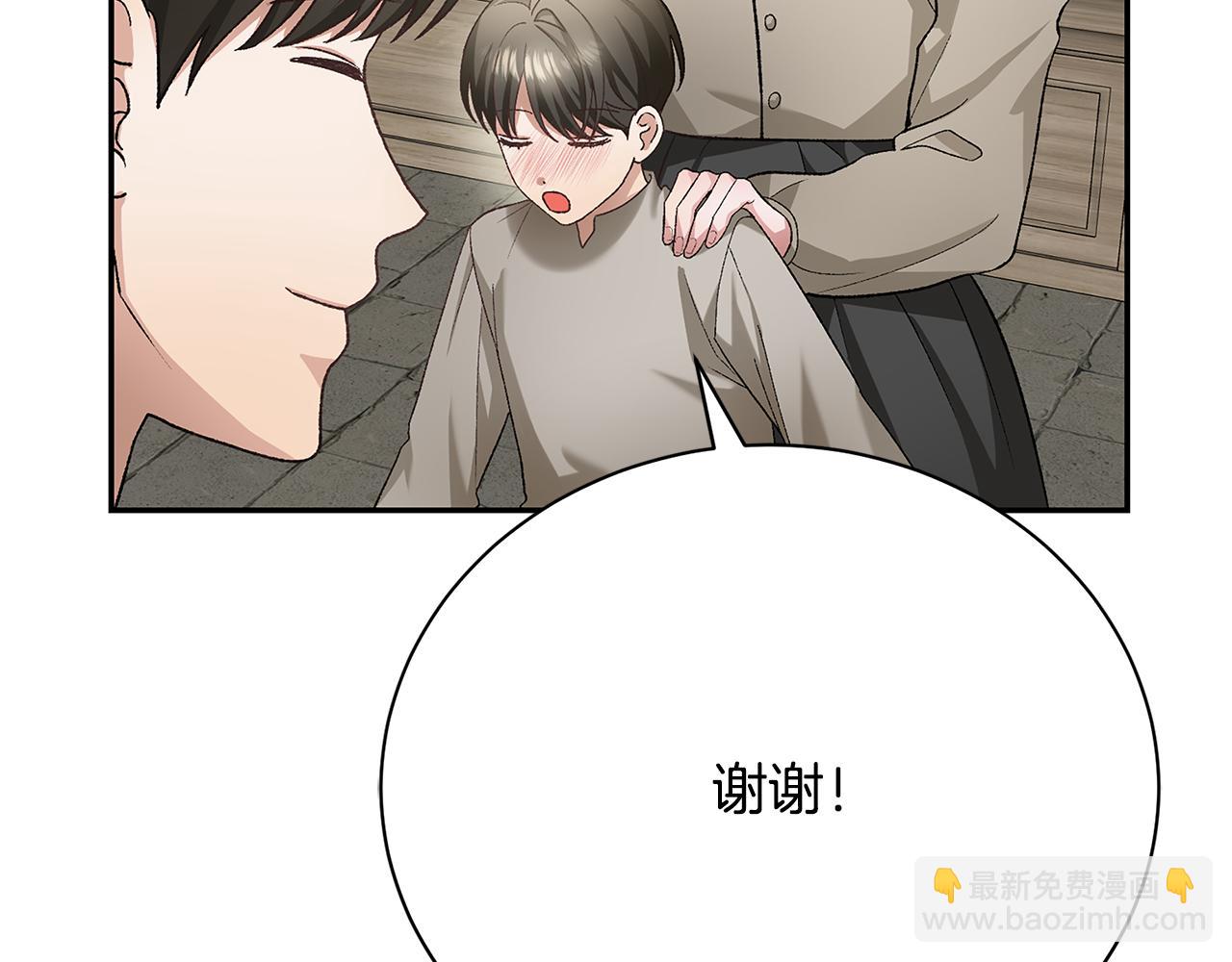 第12话 缩小版的他120