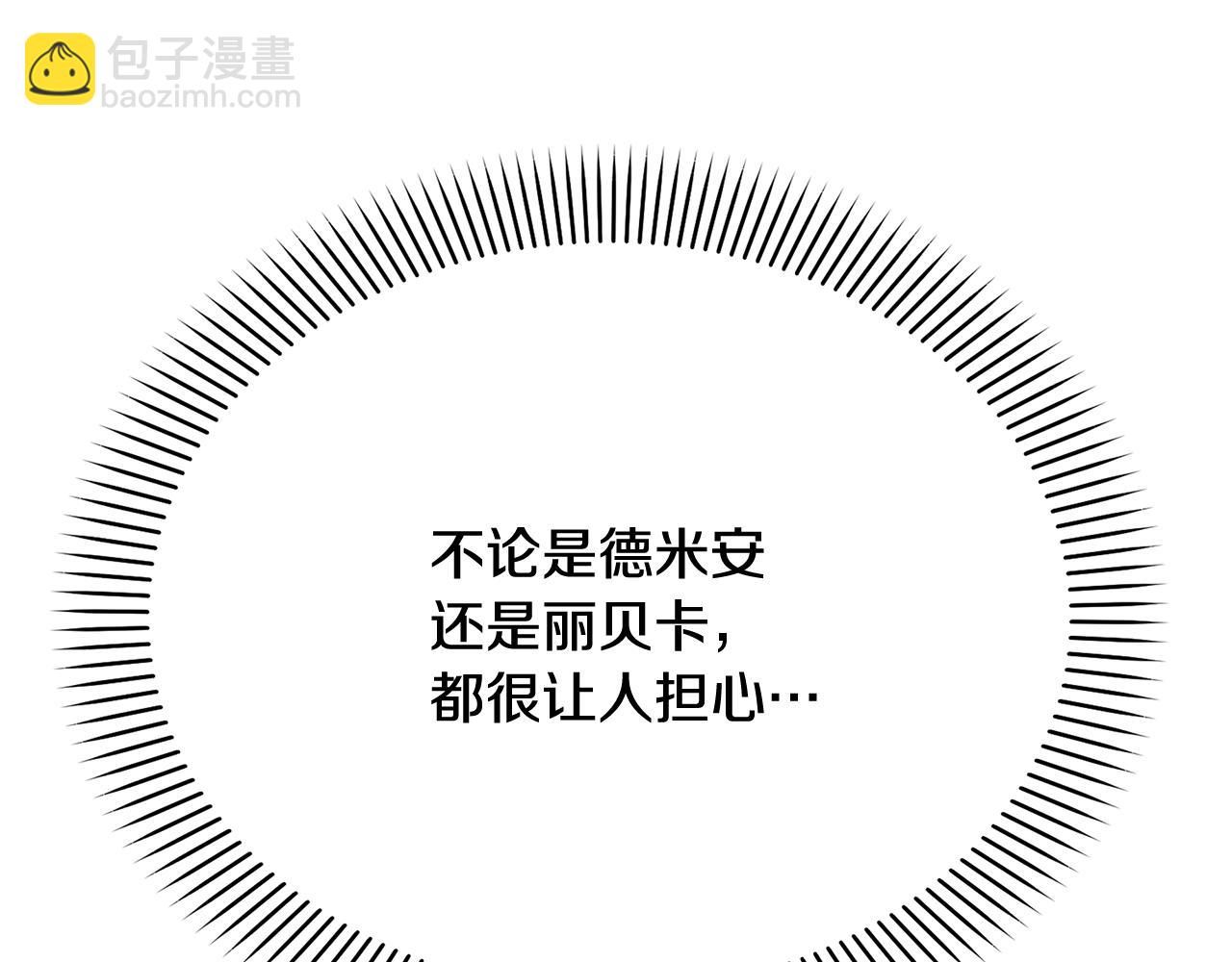 第12话 缩小版的他129