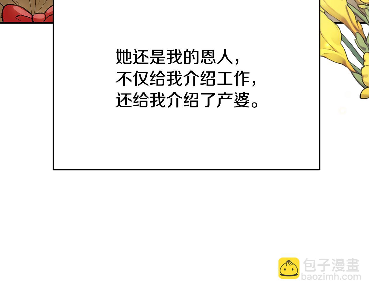 第12话 缩小版的他191