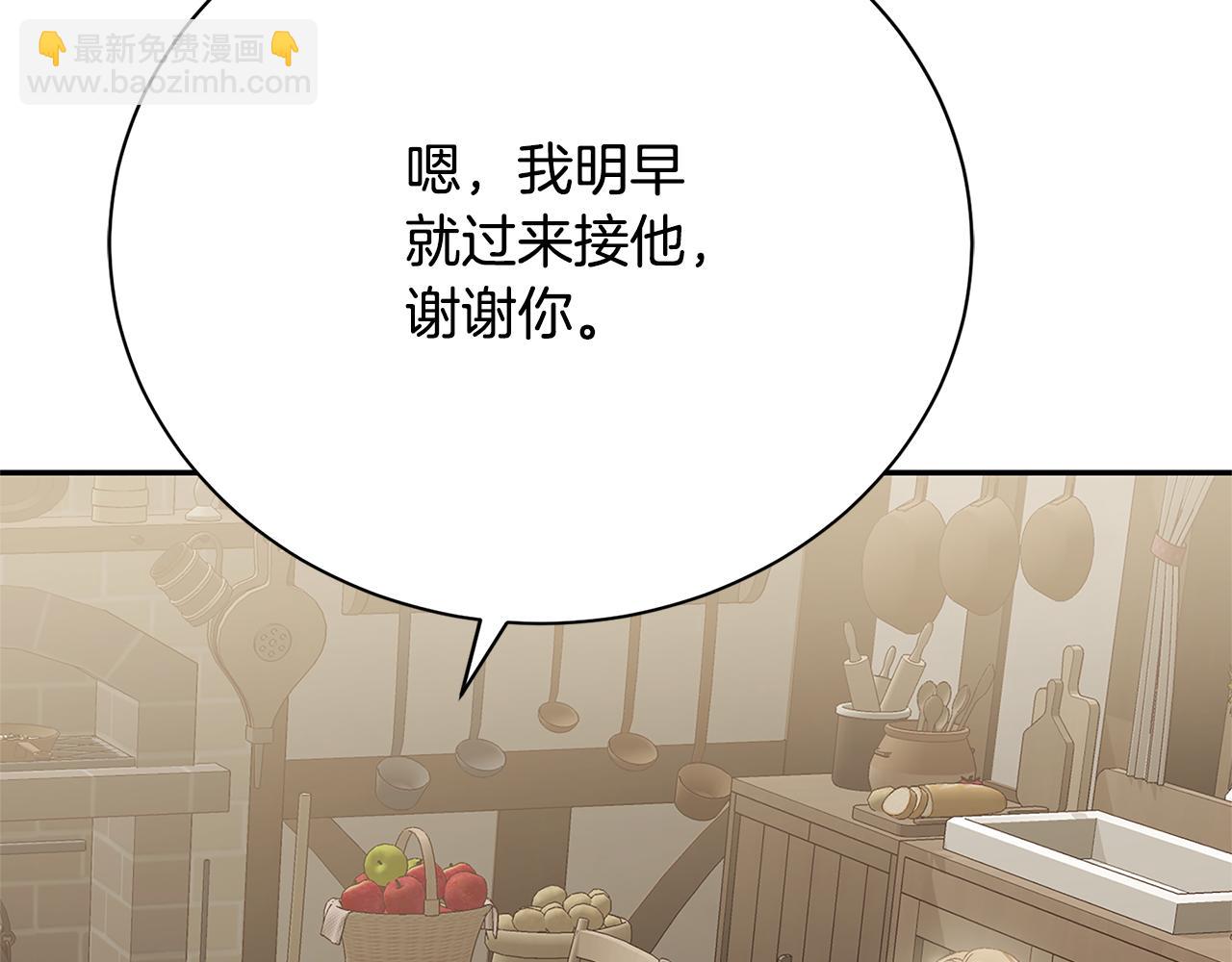 第12话 缩小版的他201