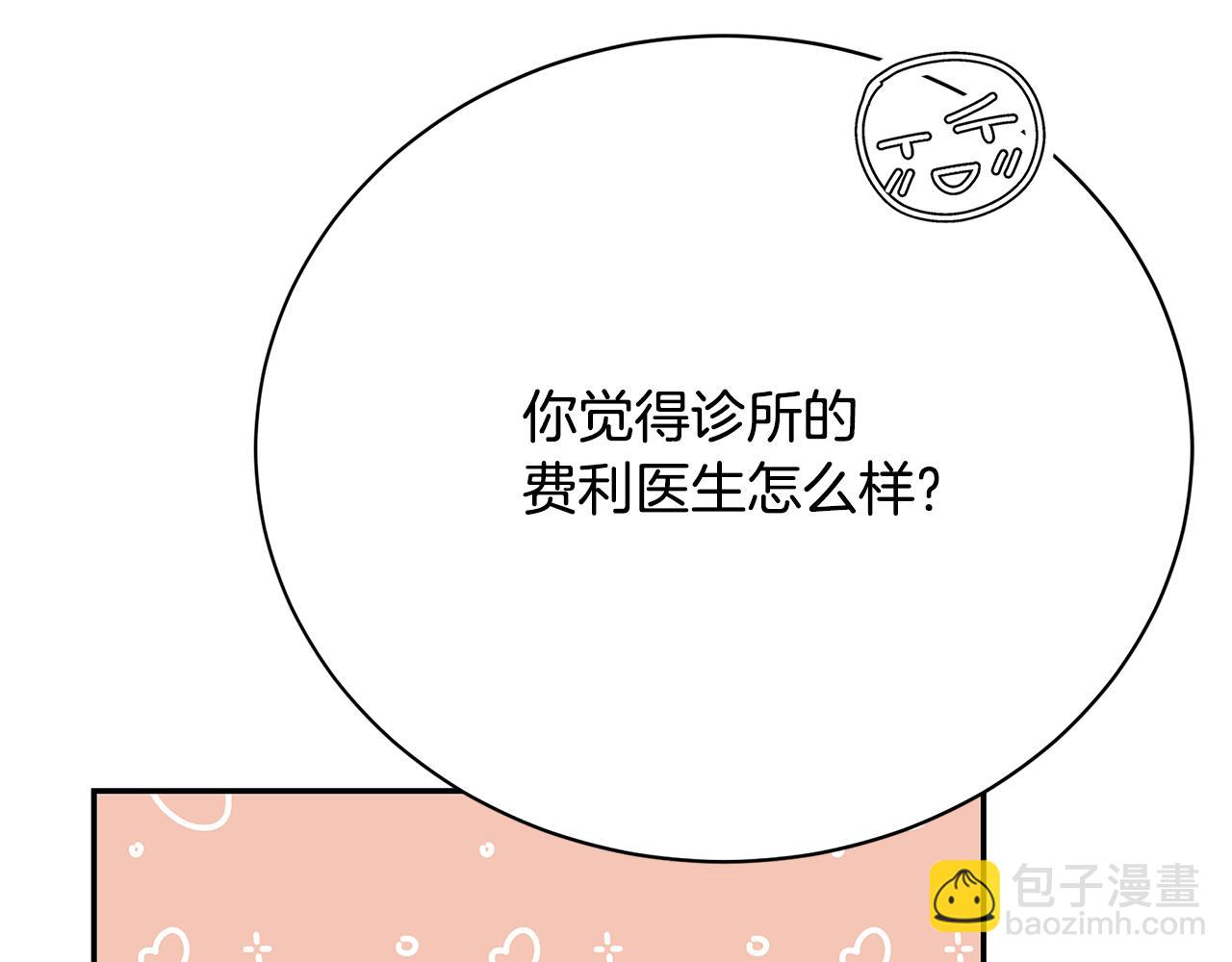 第12话 缩小版的他205
