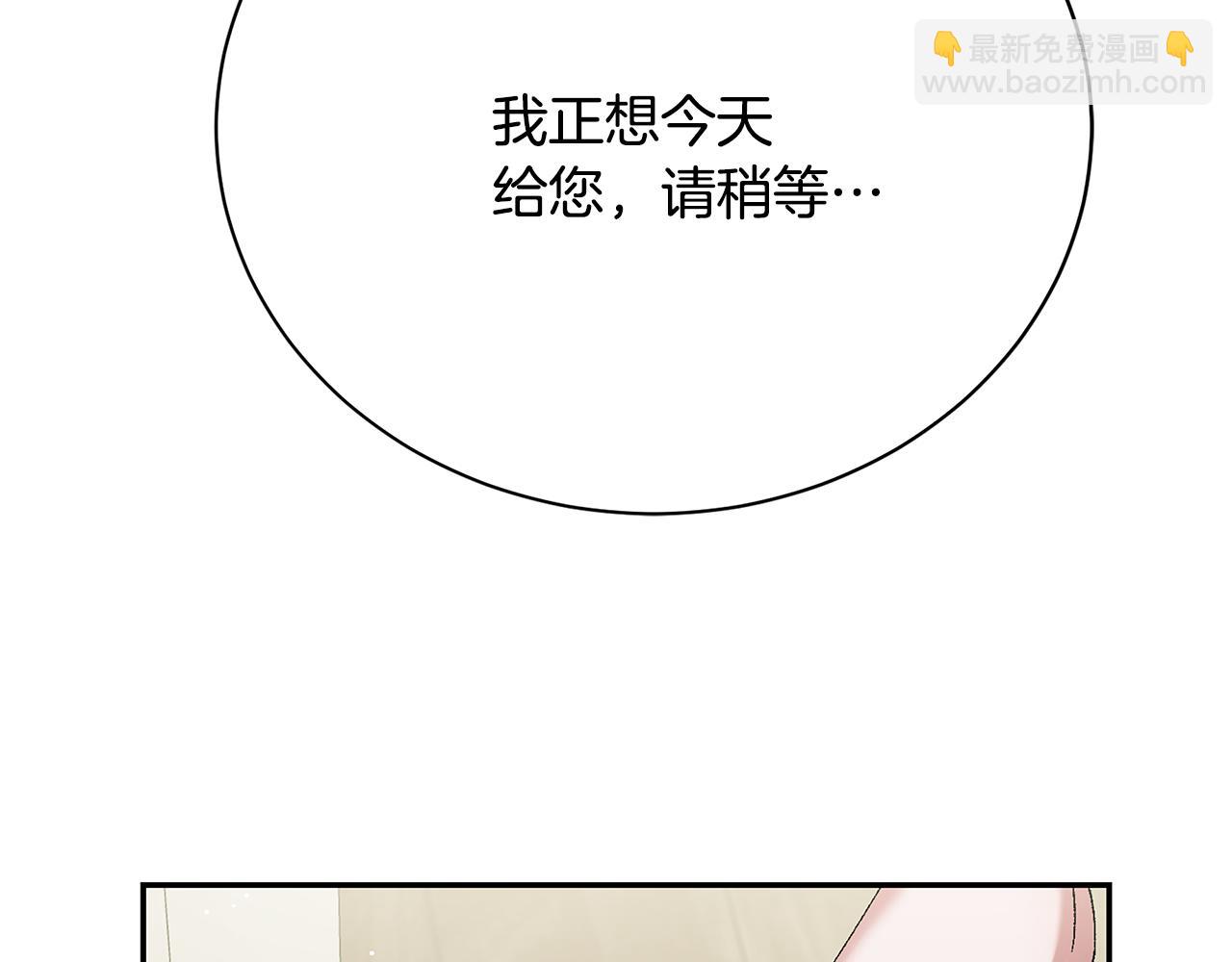 第12话 缩小版的他21