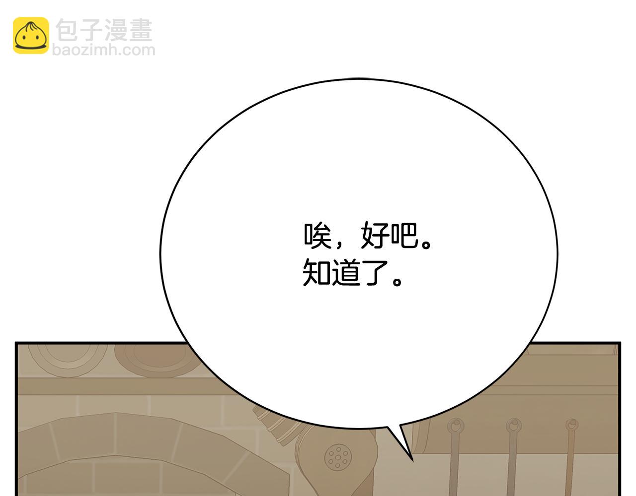 第12话 缩小版的他223