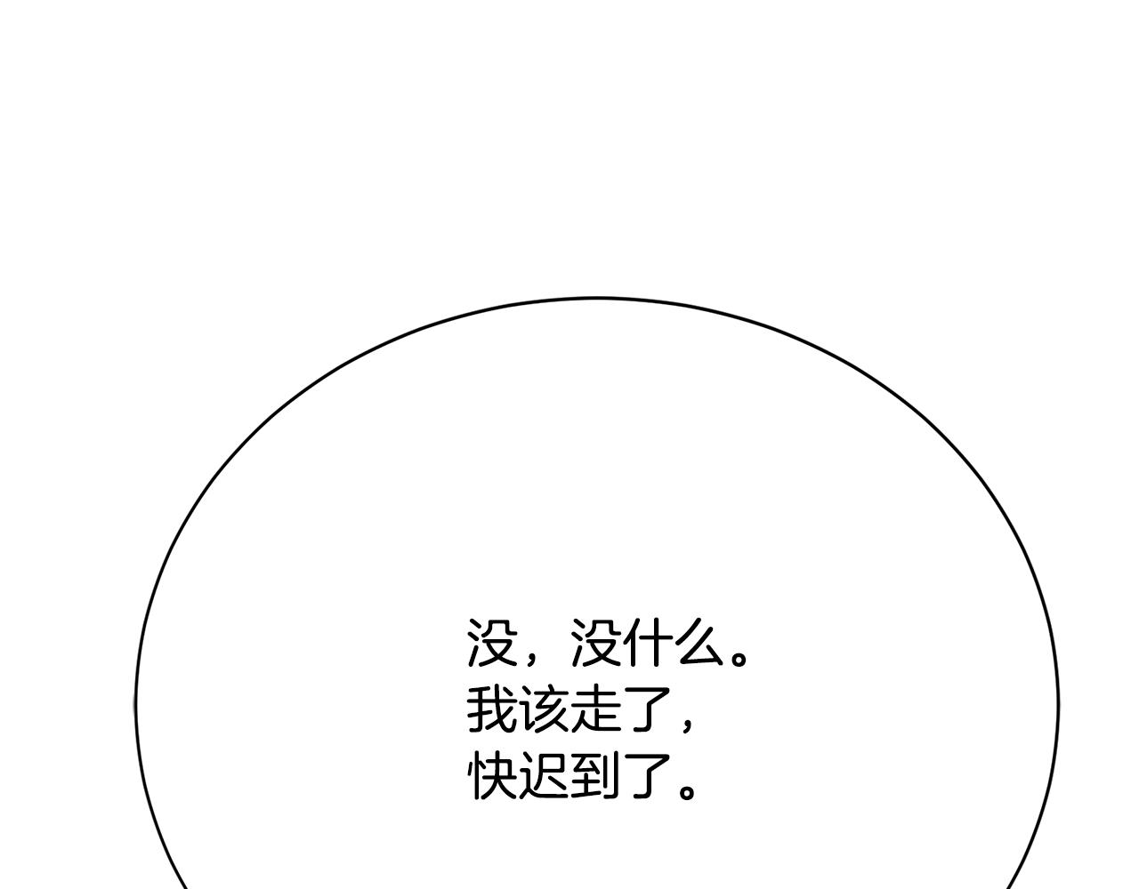 第12话 缩小版的他245