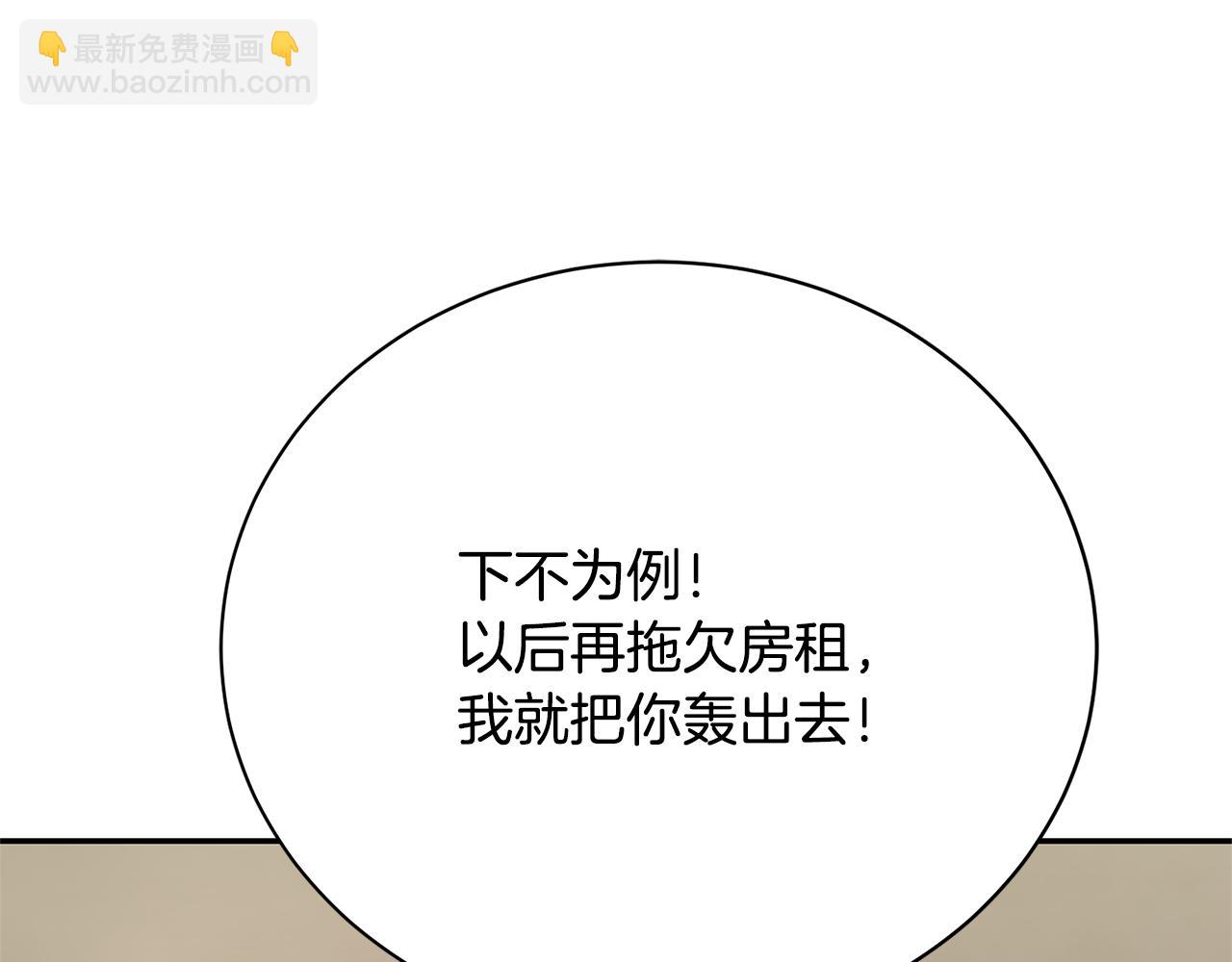 第12话 缩小版的他25