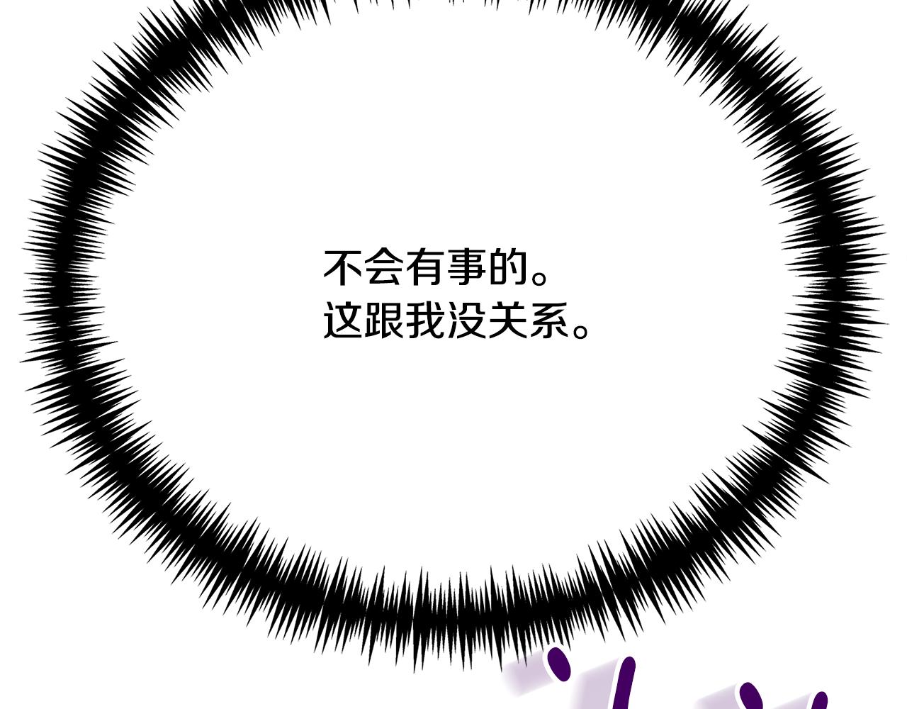 第12话 缩小版的他252