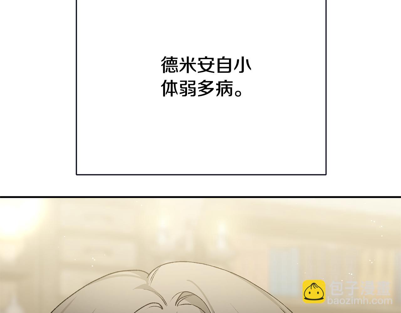 第12话 缩小版的他89