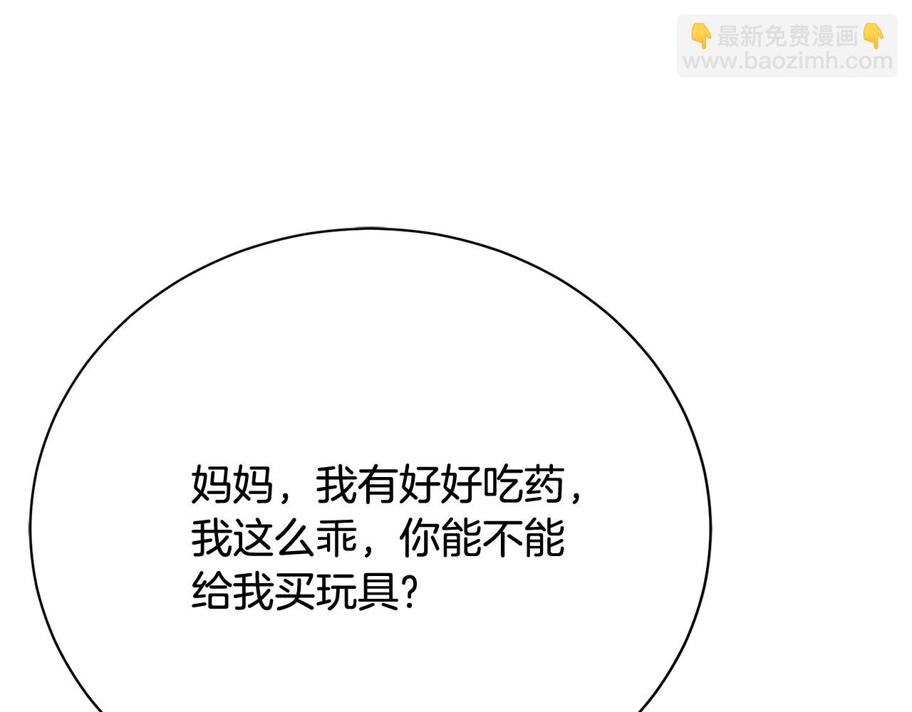 第12话 缩小版的他93
