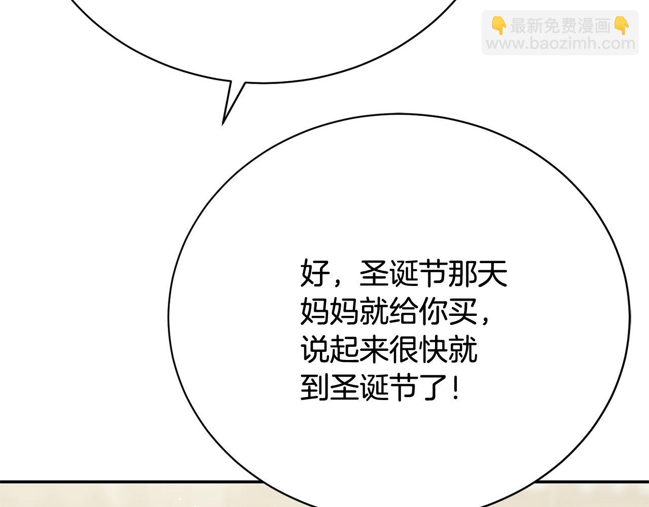 第12话 缩小版的他94