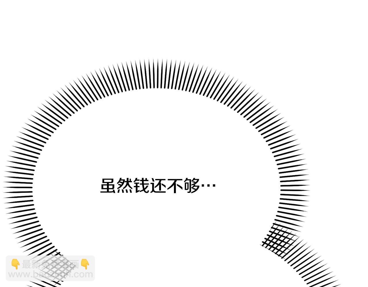 第12话 缩小版的他98