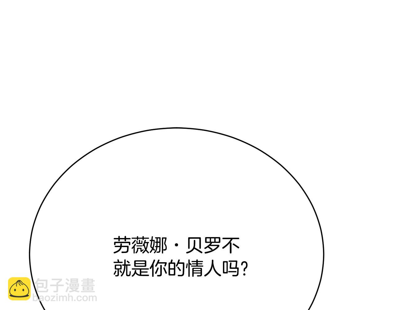 第24话 实际掌权人121