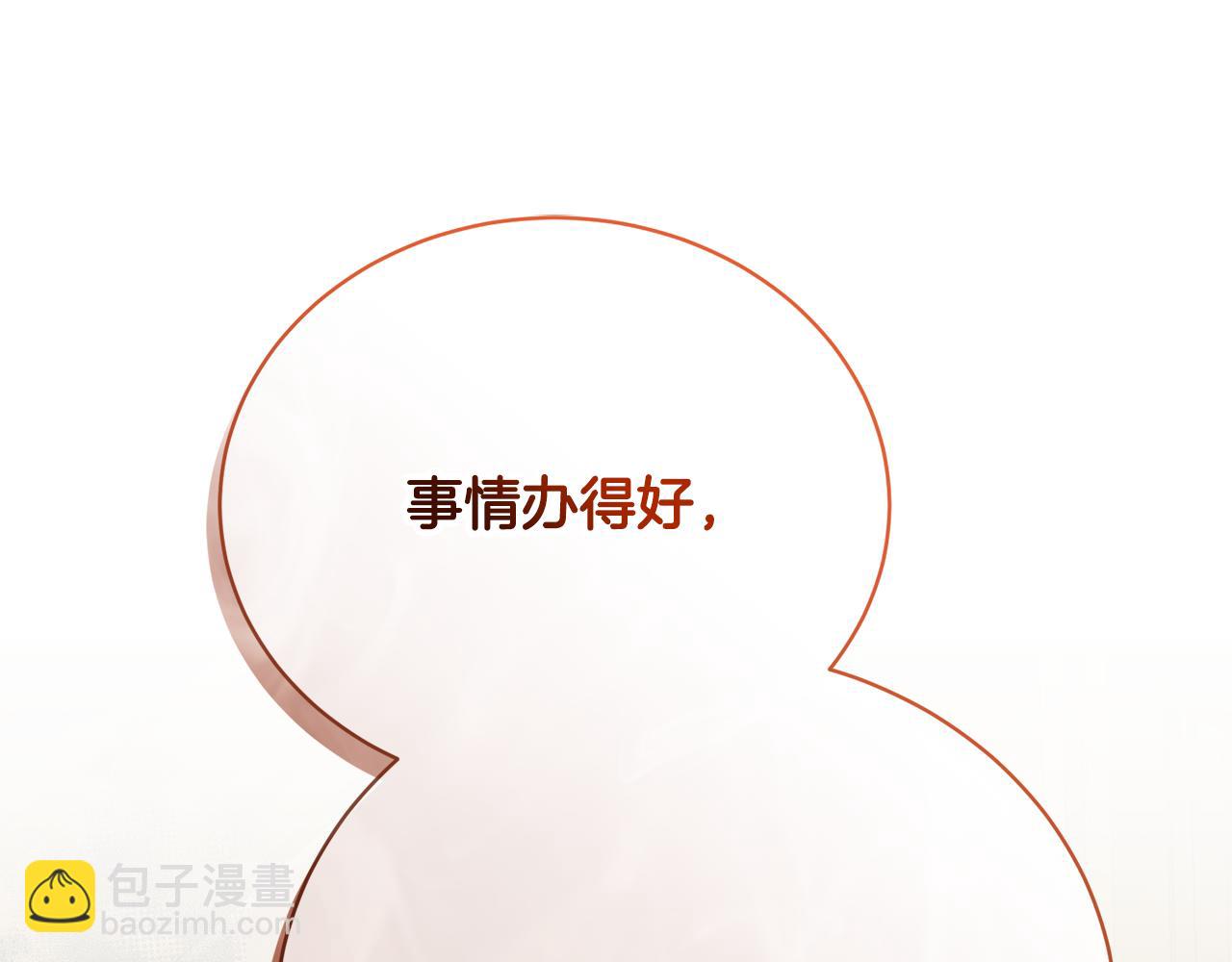 第24话 实际掌权人125