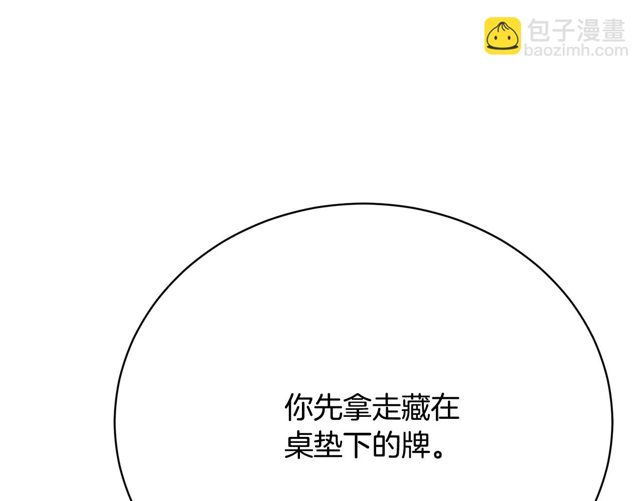 第24话 实际掌权人25