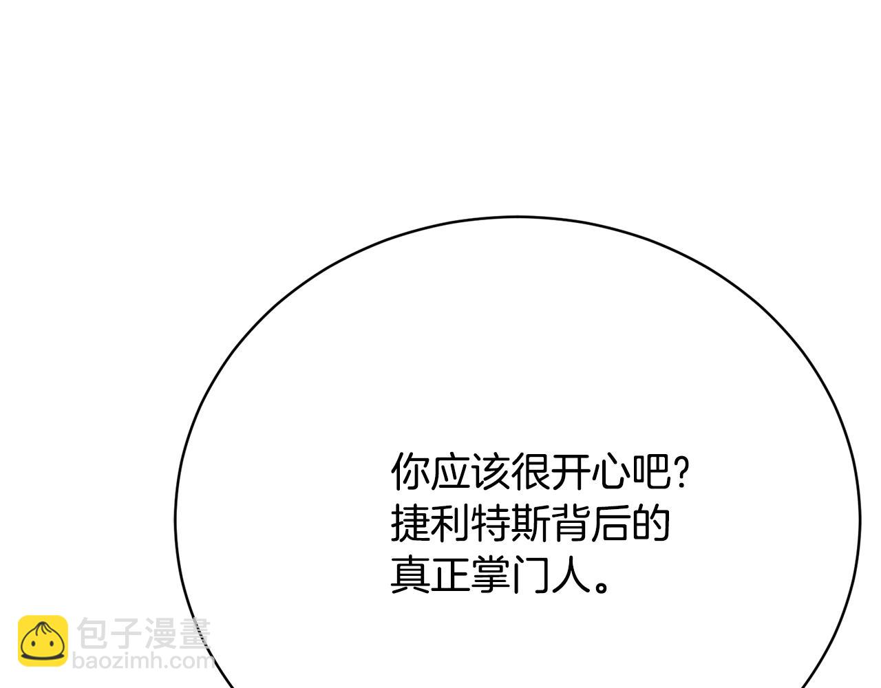 第24话 实际掌权人44