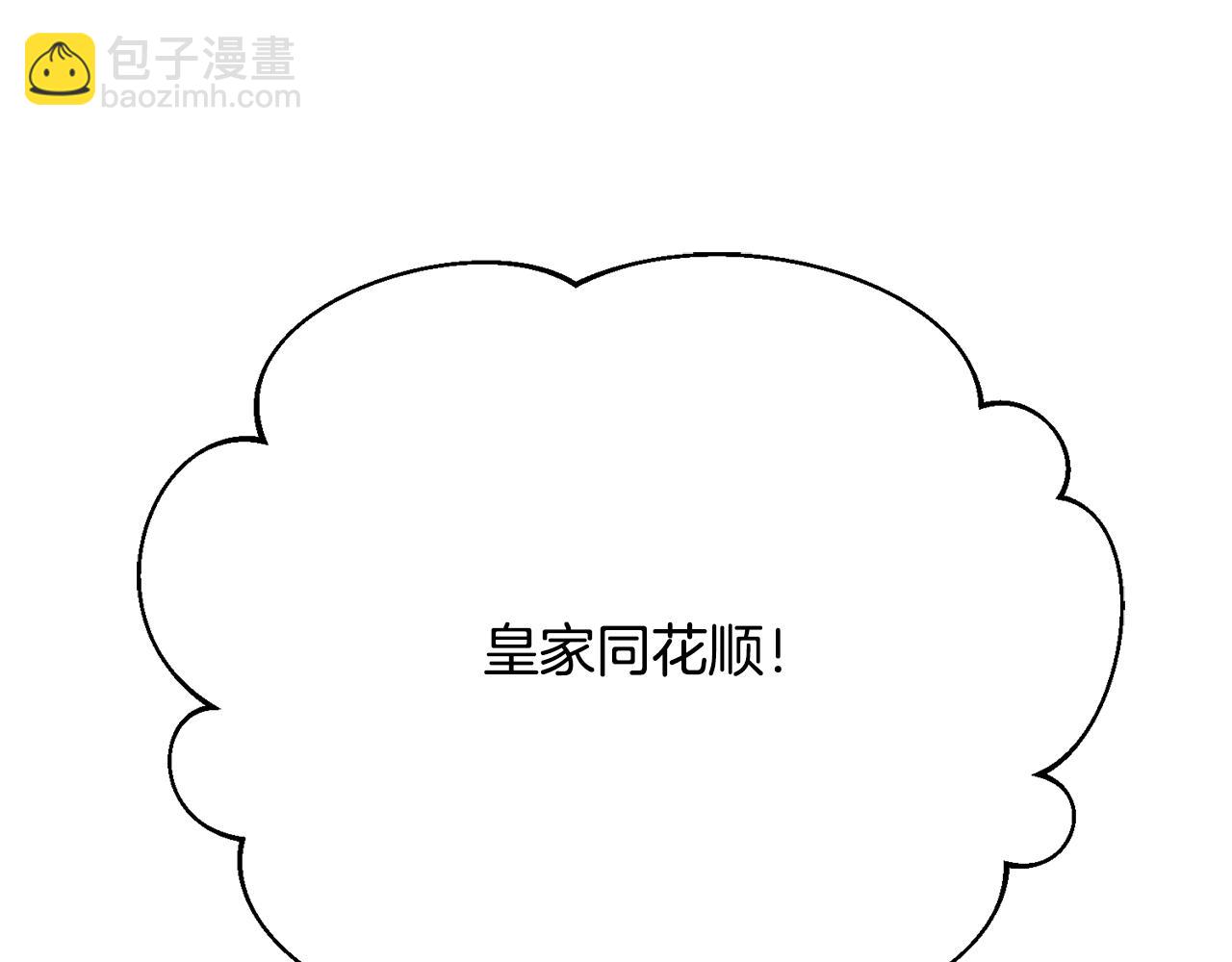 第24话 实际掌权人6