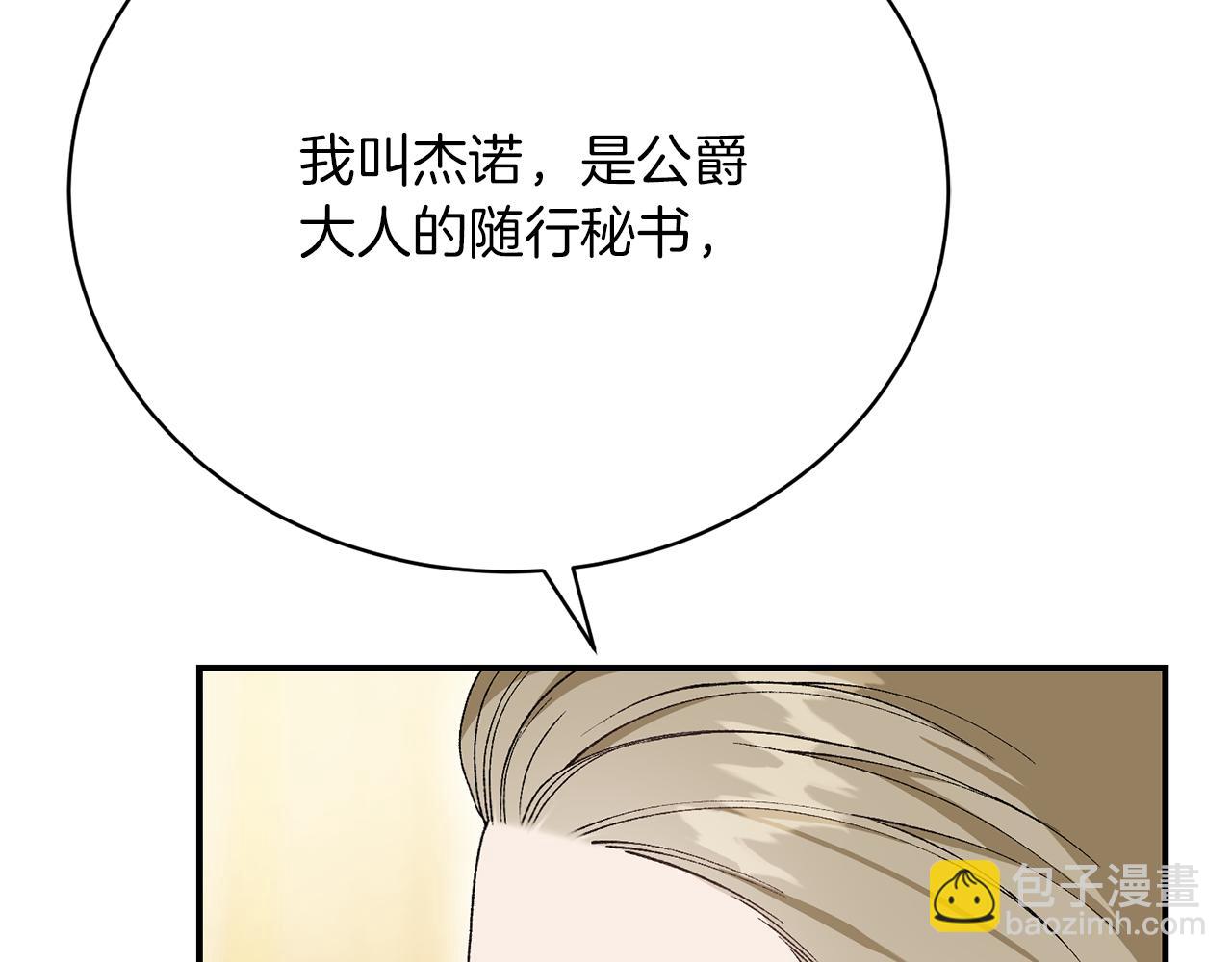 第25话 和舅舅重逢11