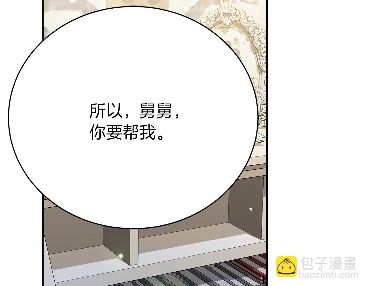 第25话 和舅舅重逢150