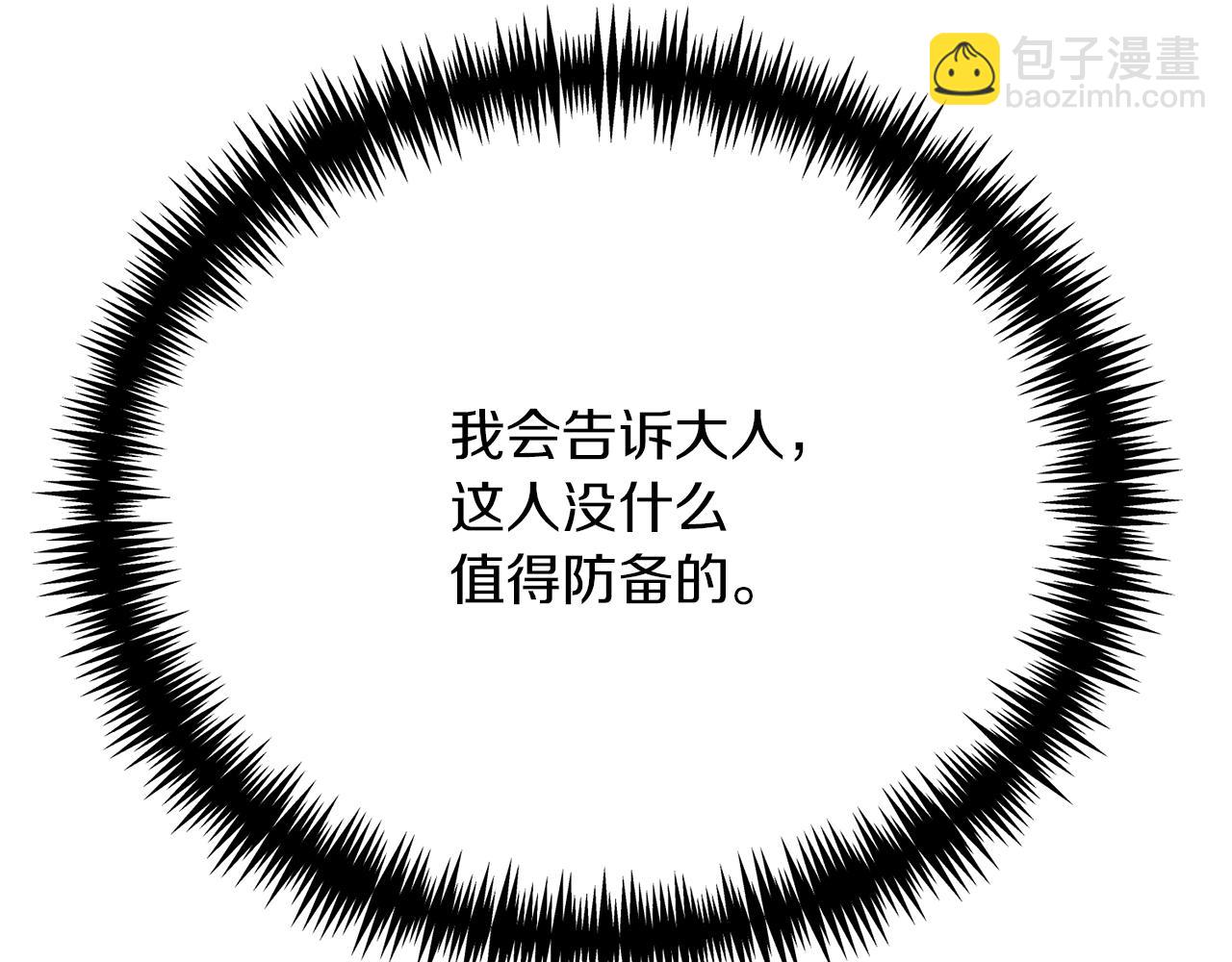 第25话 和舅舅重逢87