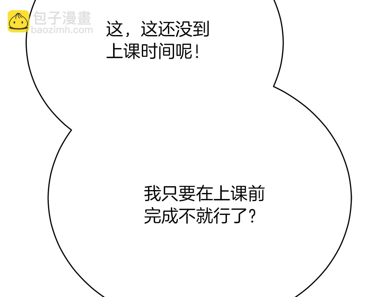 第26话 逃出去的办法108