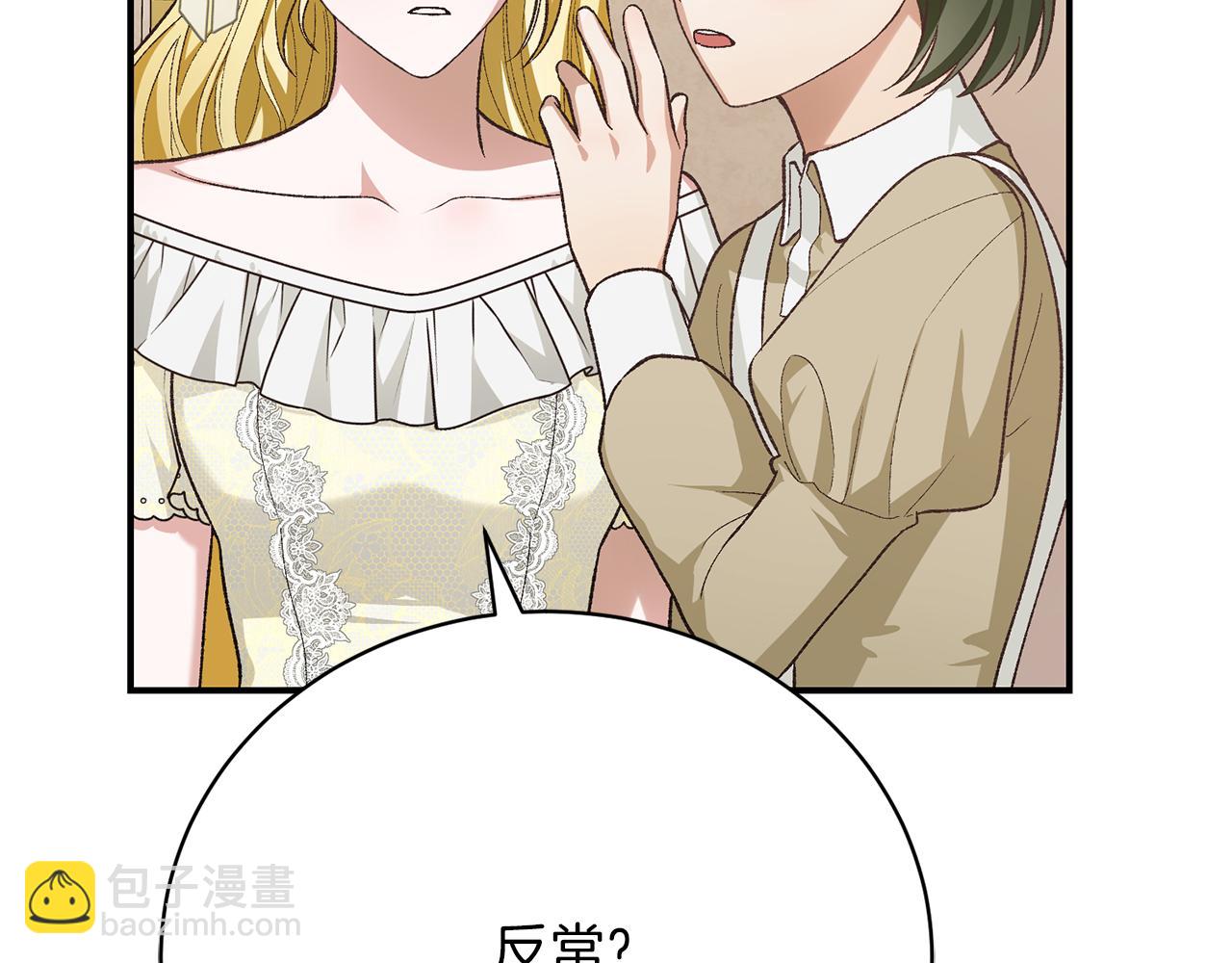 第26话 逃出去的办法141