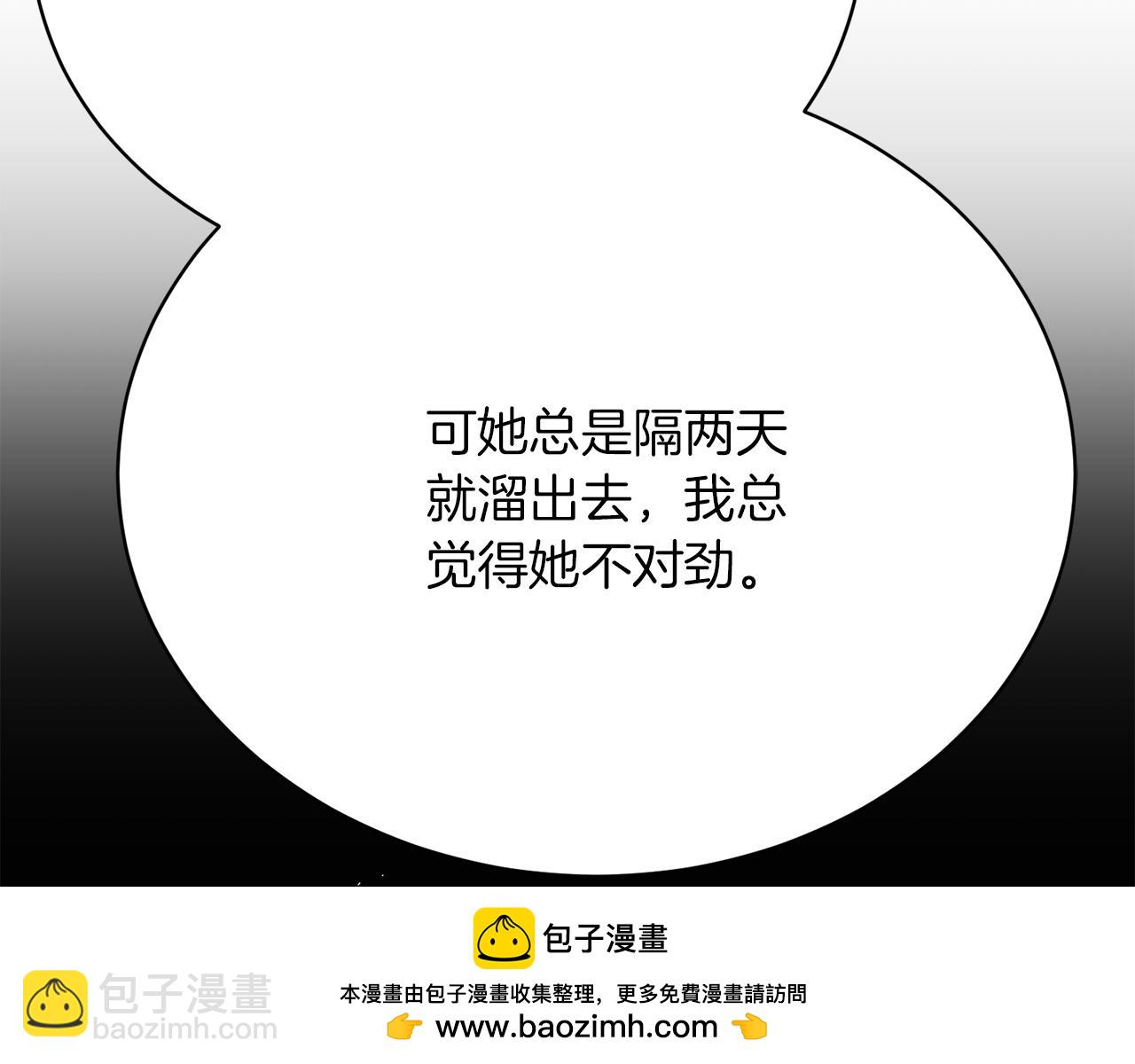 第26话 逃出去的办法157