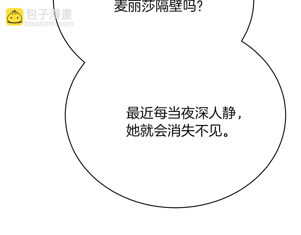 第26话 逃出去的办法159