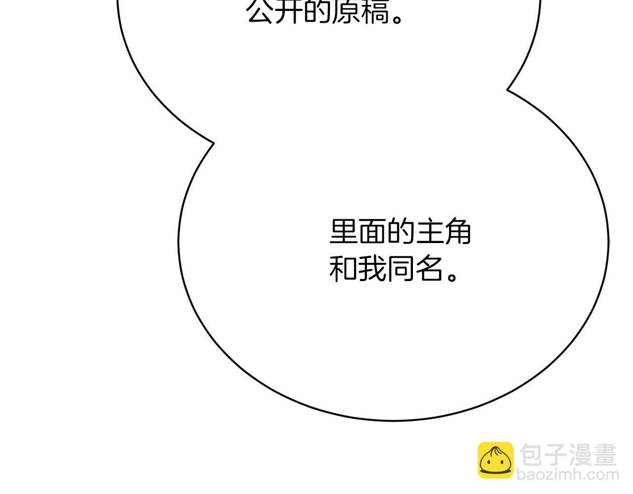 第26话 逃出去的办法20