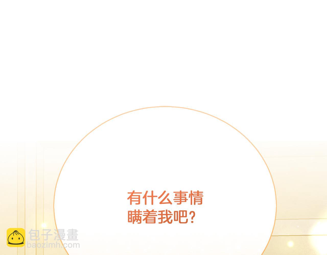 第26话 逃出去的办法202