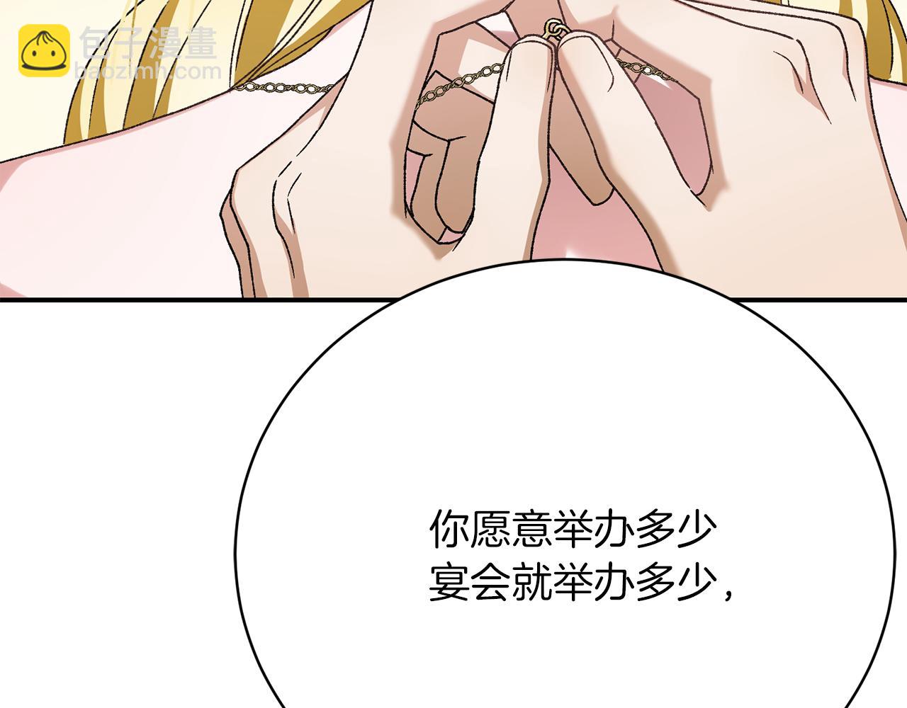 第26话 逃出去的办法234