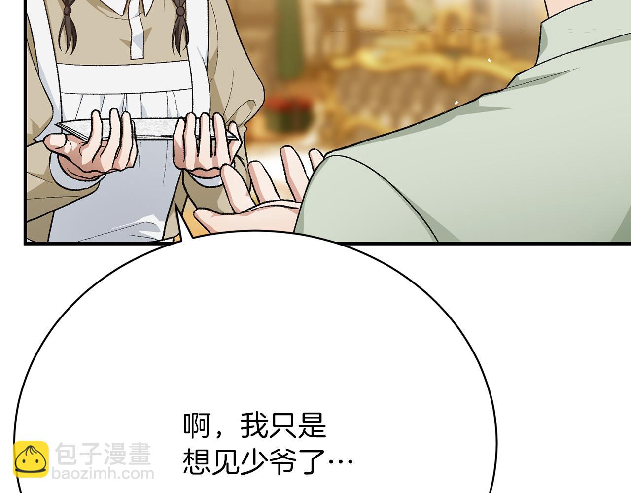 第26话 逃出去的办法55