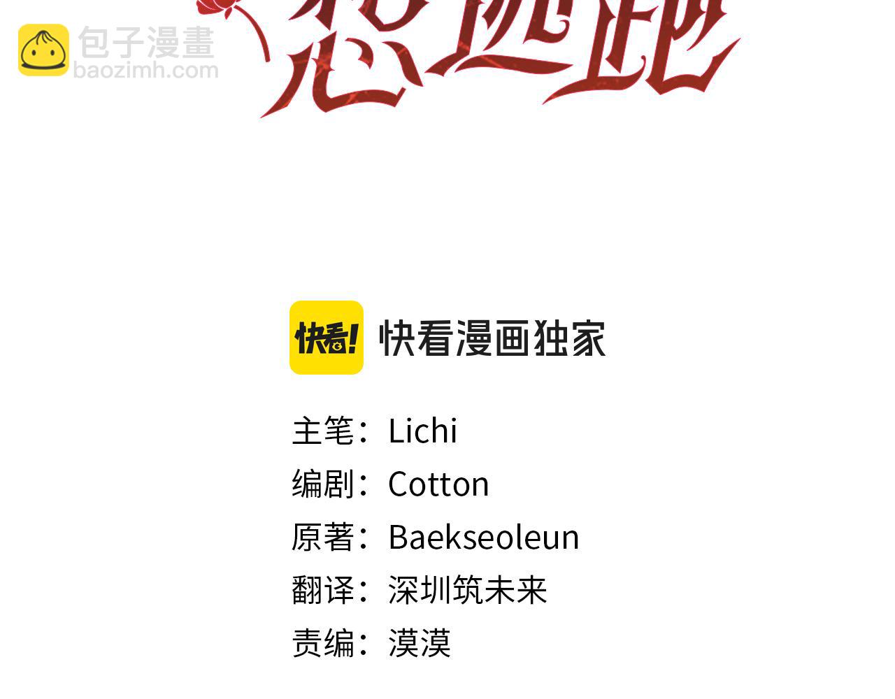 第33话 拉着手逛街19
